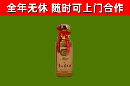 南湖烟酒回收30年茅台酒.jpg