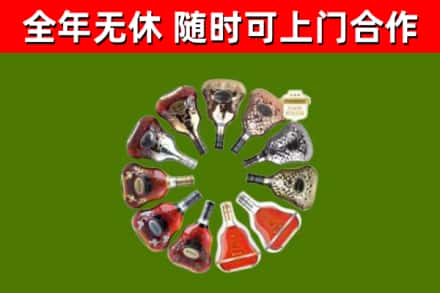 南湖烟酒回收XO洋酒.jpg